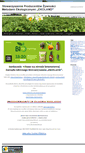 Mobile Screenshot of ekolandpolska.pl